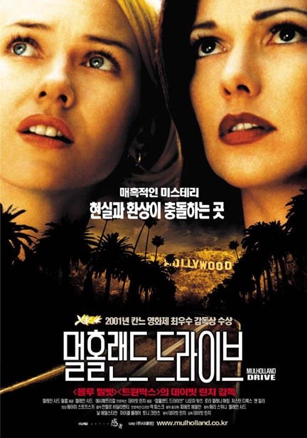 멀홀랜드드라이브.Mulholland Drive.2001 Photo-Image