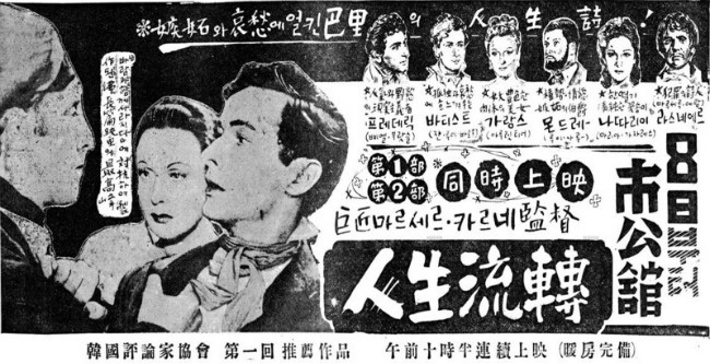 인생유전(천국의아이들).Children of Paradise.1945.BW Photo-Image