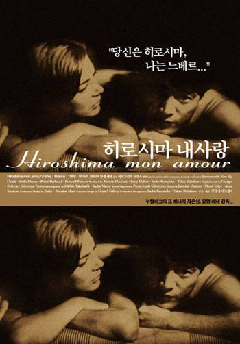 히로시마내사랑.Hiroshima Mon Amour.1959.BW Photo-Image