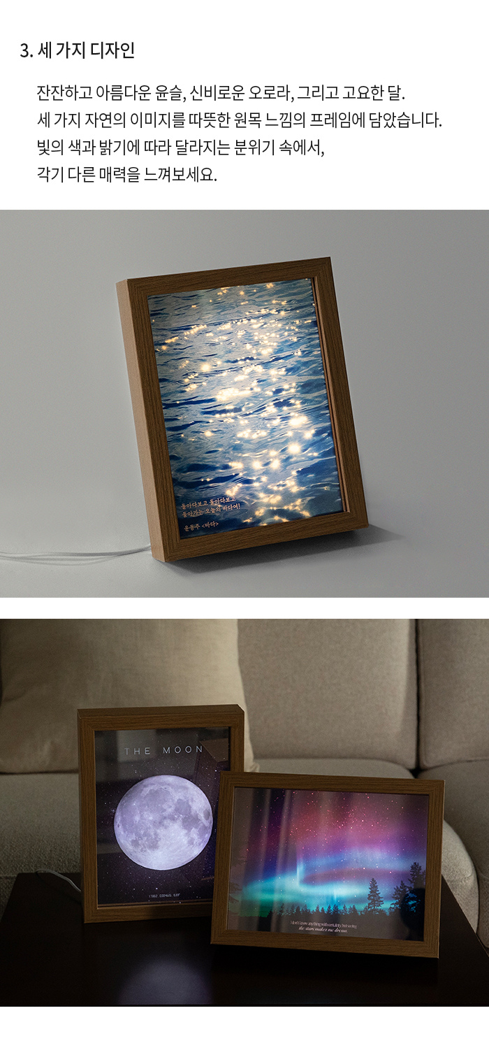 [상품 참고] 거울액자 무드등 Photo-Image