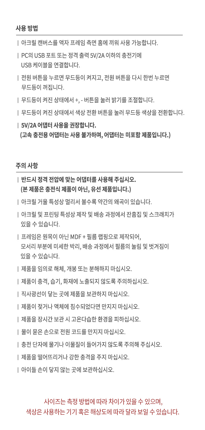 [상품 참고] 거울액자 무드등 Photo-Image