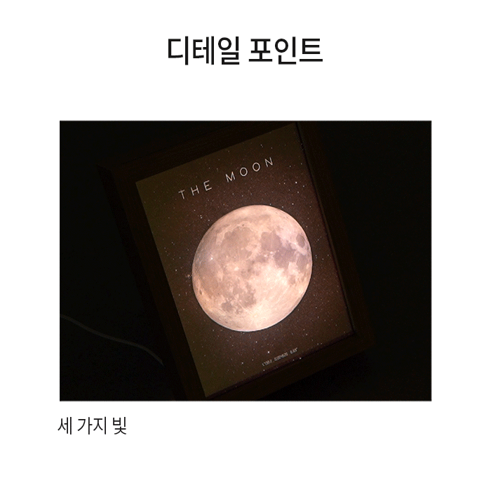 [상품 참고] 거울액자 무드등 Photo-Image