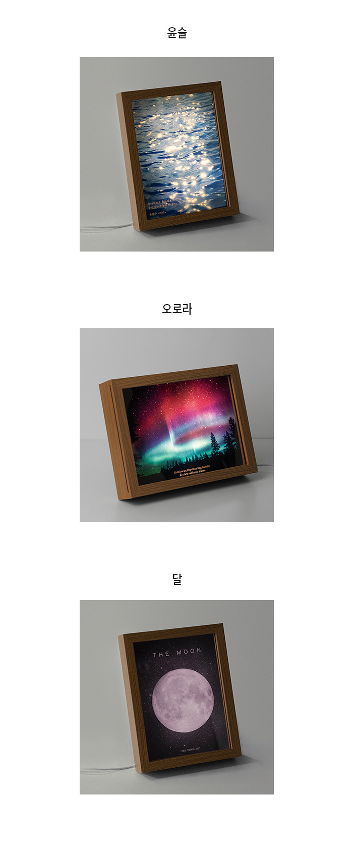 [상품 참고] 거울액자 무드등 Photo-Image