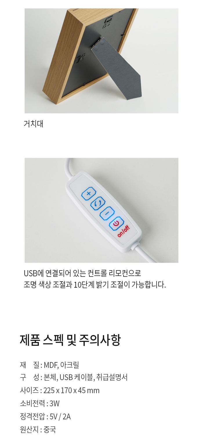 [상품 참고] 거울액자 무드등 Photo-Image