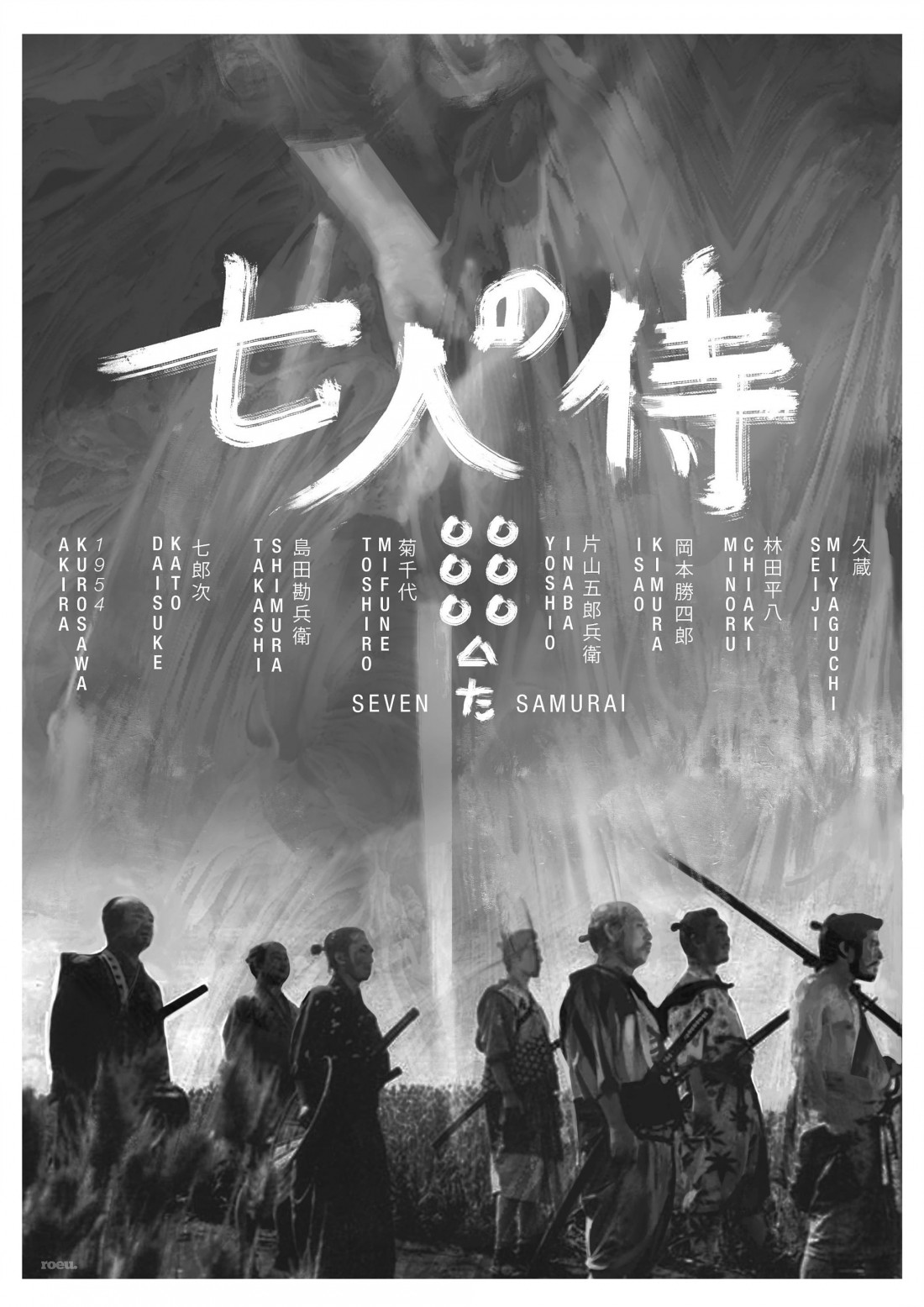 7인의사무라이.The Seven Samurai.1954.BW Photo-Image