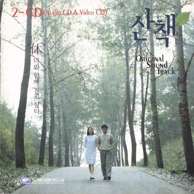 [윤도현,이정렬] 나무 (산책 OST) Photo-Image