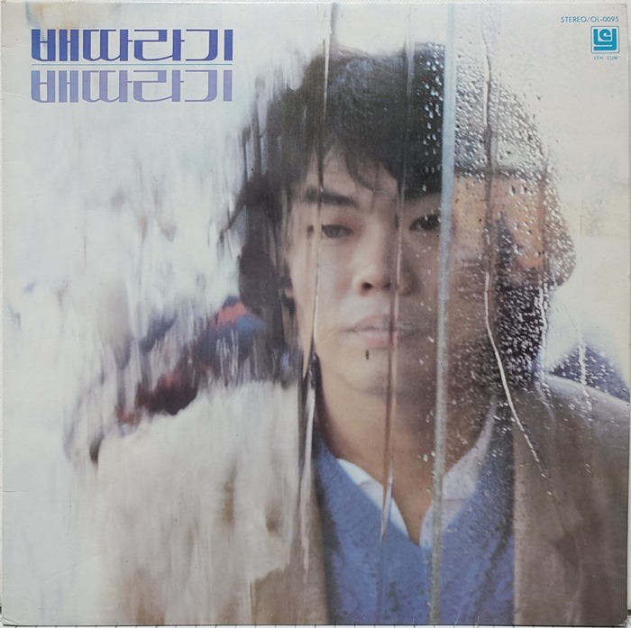 [배따라기] 내 마음은 외로운 풍차예요 Photo-Image