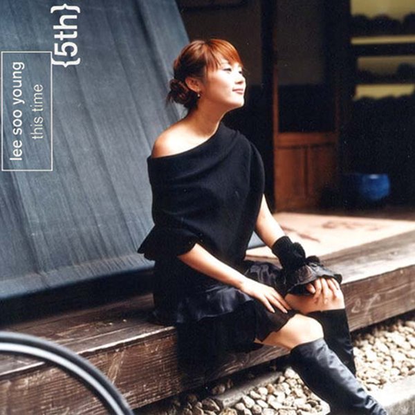 [이수영] 모르지 (You Wouldn t Know)_5집 This Time Photo-Image