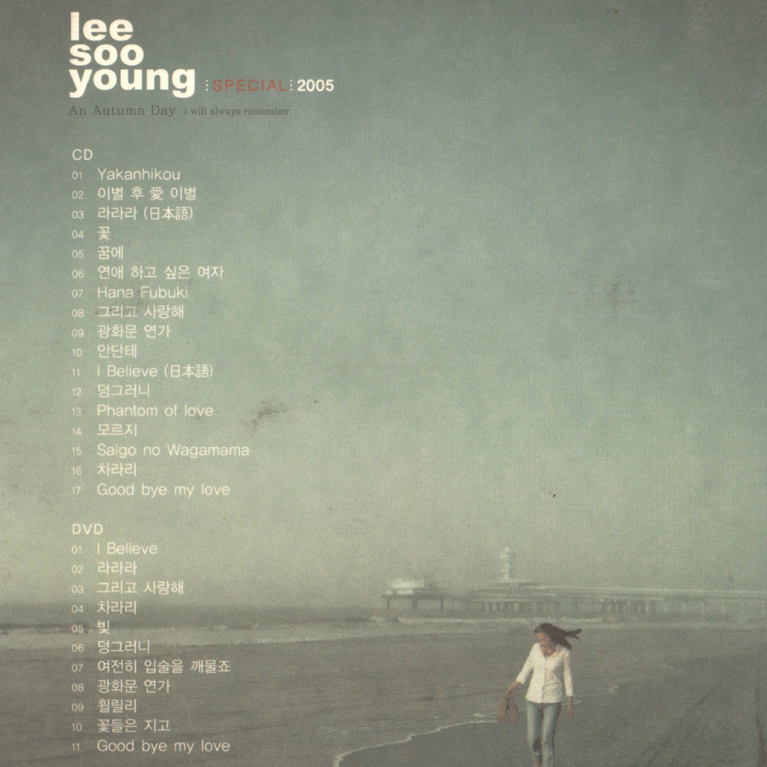 [이수영] 모르지 (You Wouldn t Know)_5집 This Time Photo-Image