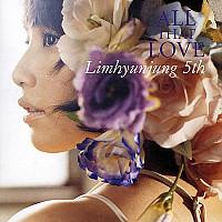 [임현정] 사랑은 봄비처럼... 이별은 겨울비처럼...