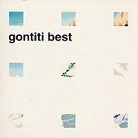 [Gontiti] 28 (Gontiti Best)