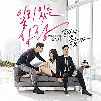 [강산에] 얼마나 좋을까 (How nice would it be)