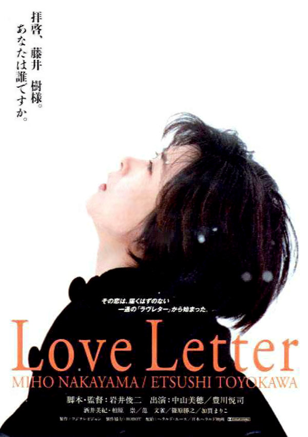 러브레터.Love Letter.1995 Photo-Image