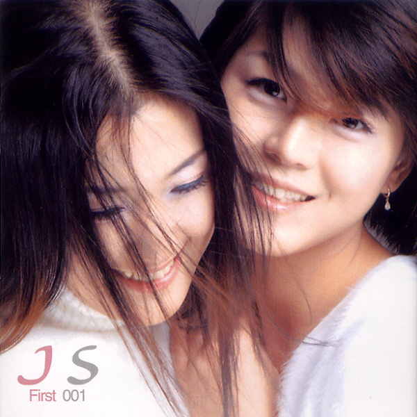 [제이에스(JS)] 종로에서 (J.S First 001-2002) Photo-Image