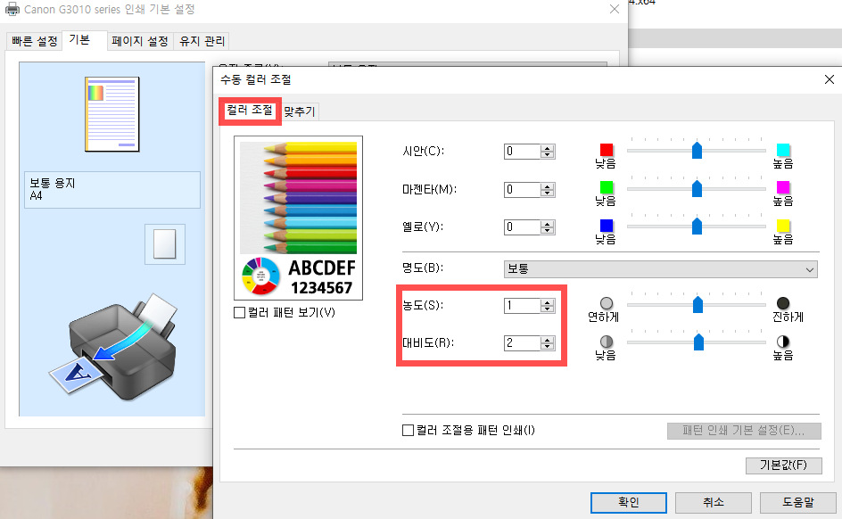 Canon G3910 Photo Printer Setup (캐논 포토 프린터 설정) Photo-Image