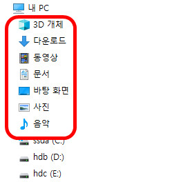 윈도우즈10 파일 탐색기의 내PC 하위 단축 목록 (사진,음악,문서.) 없애기_복원하기 (Remove Quick Access in File Explorer… Photo-Image