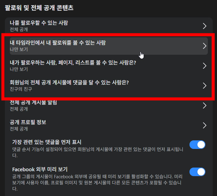 페이스북 (FaceBook) 사기 친구 신청 방지 Photo-Image