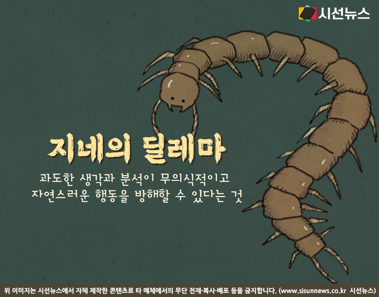 지네발 딜레마 (험프리의 법칙) Photo-Image