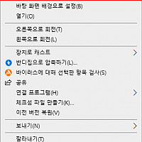 탐색기 컨텍스트 메뉴 "Copilot에게 질문하기" 항목 제거 방법