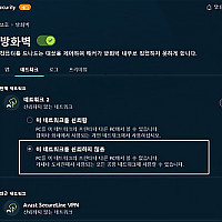 Avast 방화벽이 네트워크를 "신뢰하지 않음"으로 인식하여 접속을 차단하는 경우