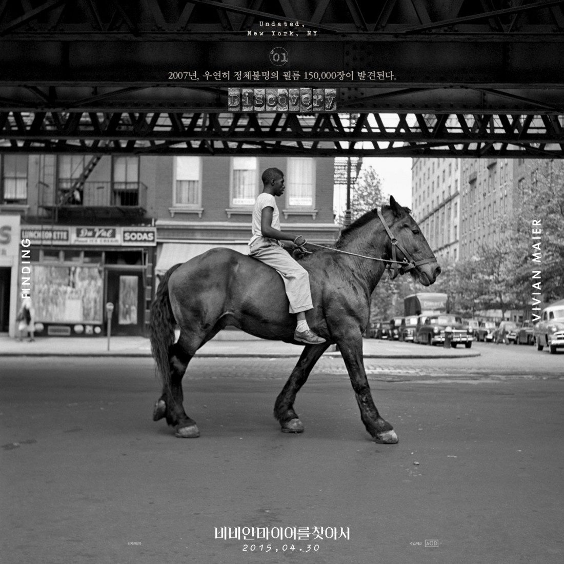 [Vivian Maier] 비비안 마이어, 유모 출신의 취미 사진가에서 세계적인 스트리트 포토그래퍼로.Photo-Image