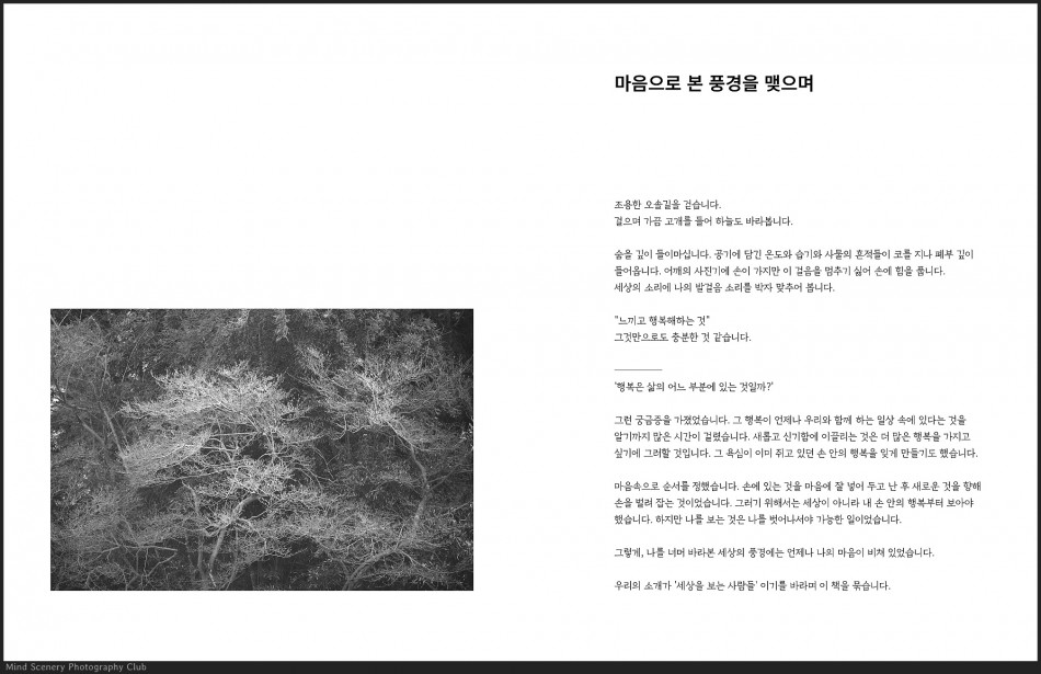 하늘) [사진집] 마음으로 본 풍경_[Photobook] The view from mind-4K ver.C3 Photo-Image