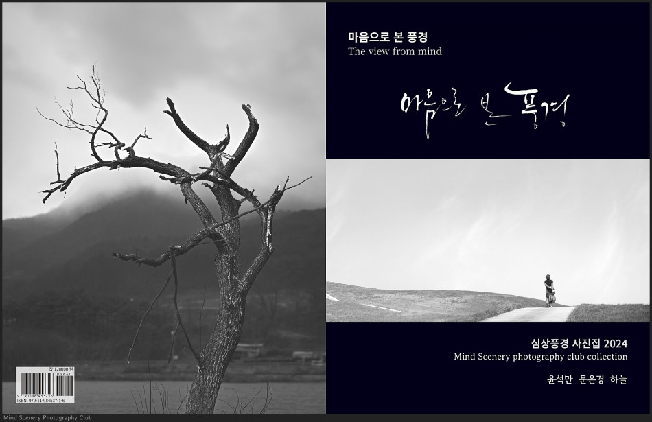 하늘) [사진집] 마음으로 본 풍경_[Photobook] The view from mind-4K ver.C3 Photo-Image