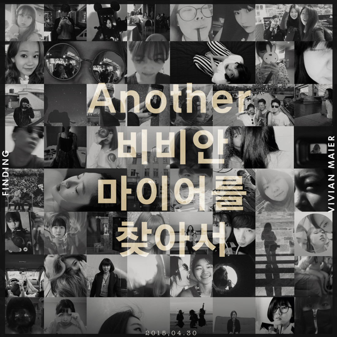 [Vivian Maier] 비비안 마이어, 유모 출신의 취미 사진가에서 세계적인 스트리트 포토그래퍼로.Photo-Image