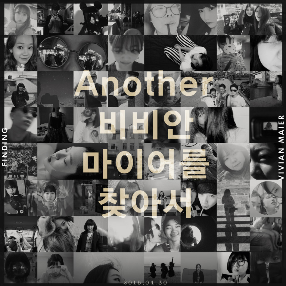 [Vivian Maier] 비비안 마이어, 유모 출신의 취미 사진가에서 세계적인 스트리트 포토그래퍼로.Photo-Image