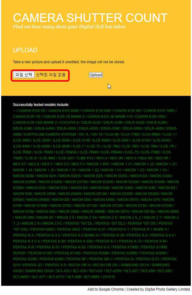 디지털 카메라 컷수 확인 Photo-Image