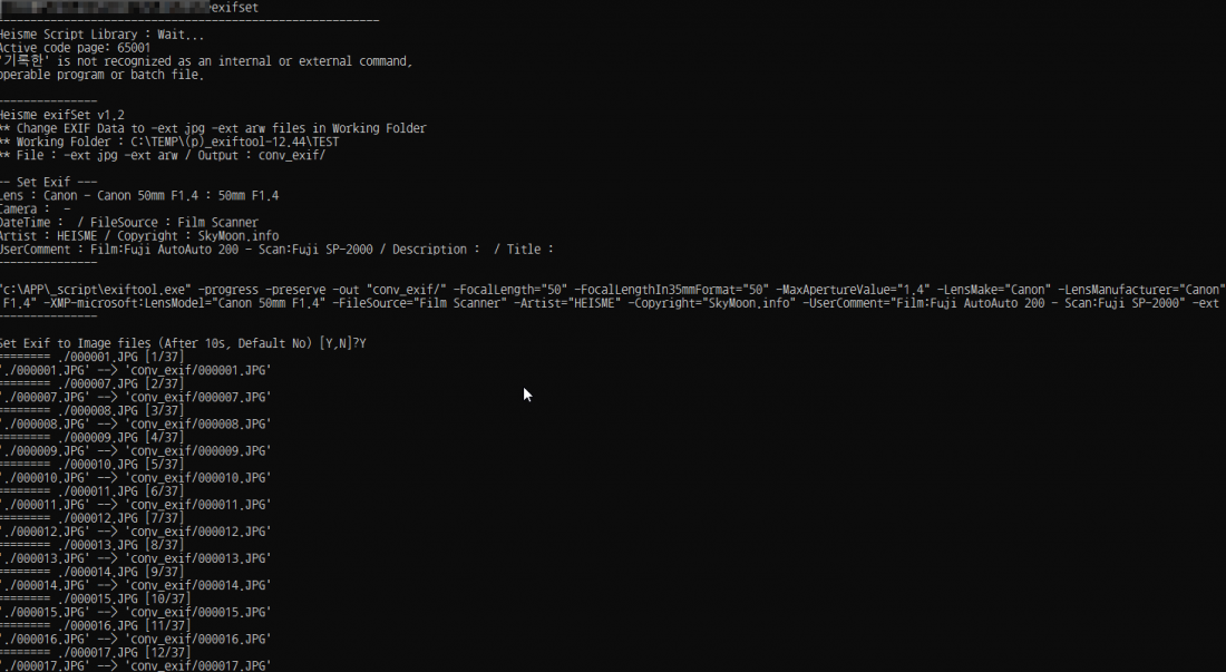 exiftool (전문가용 exif 편집 프로그램,Command Line 용) Photo-Image