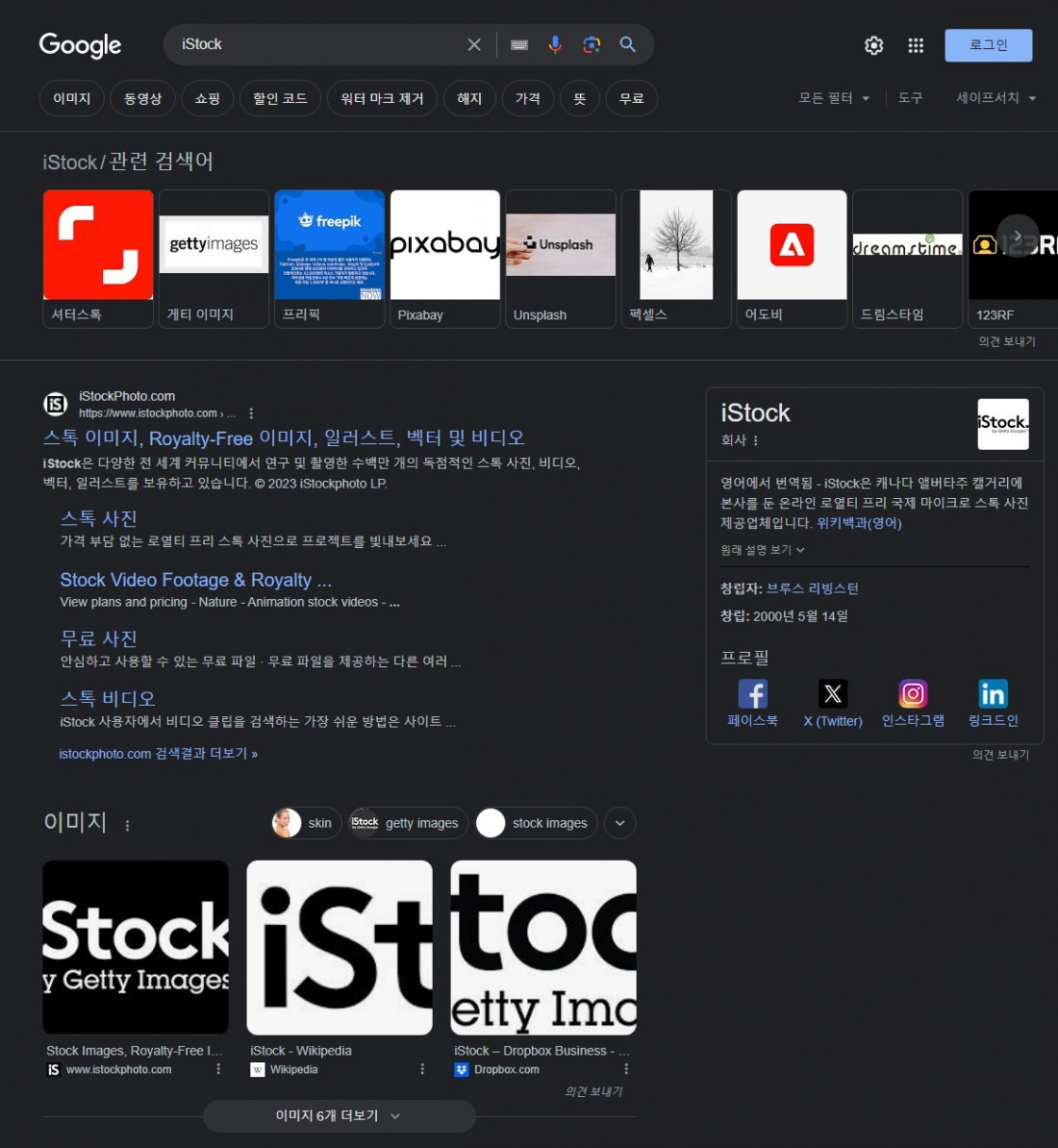 이미지 공유 사이트 및 포토 머지 (photomerge) Photo-Image