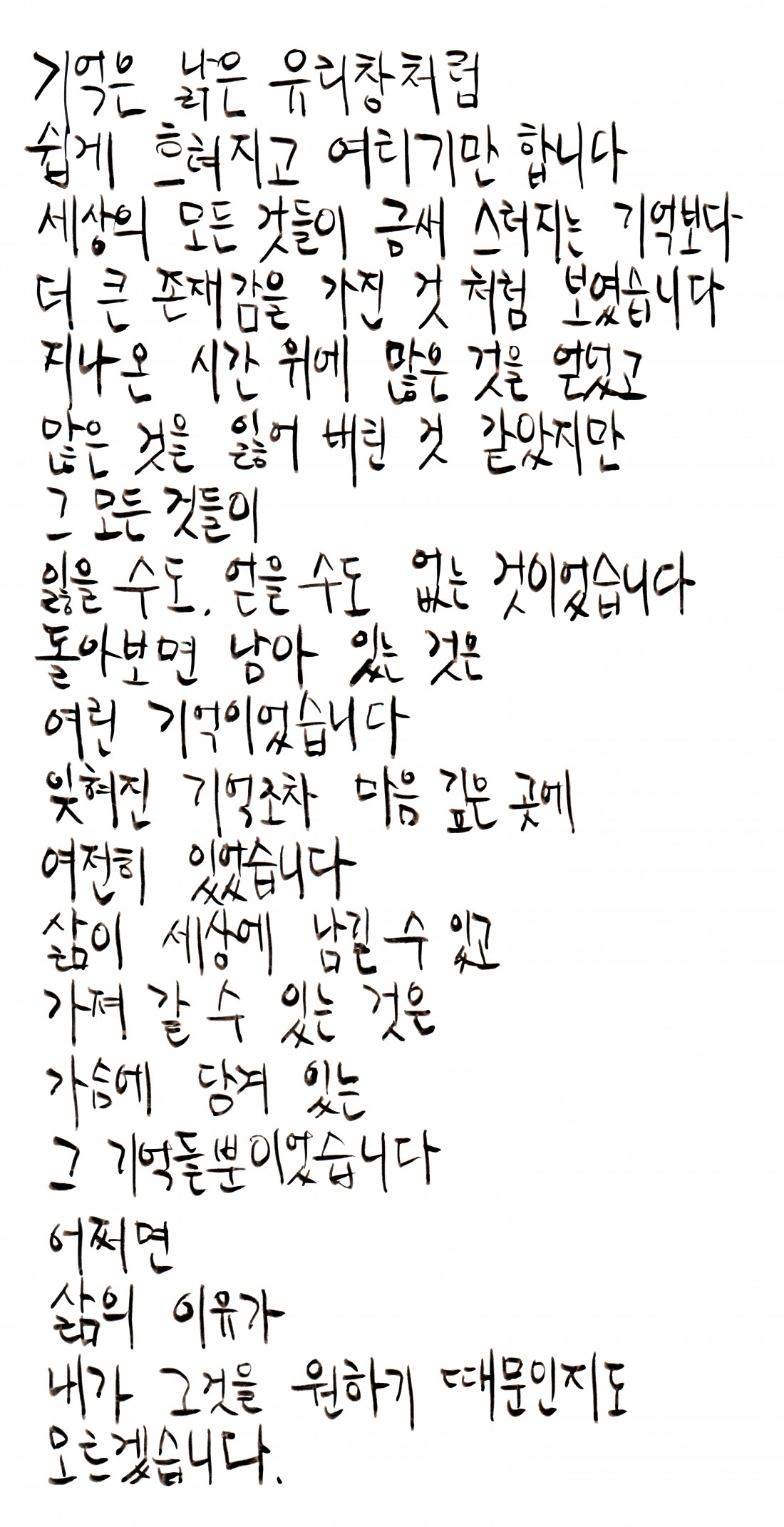 삶의 기억 Photo-Image