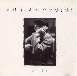 숲속에 들어서다-old Photo-Image