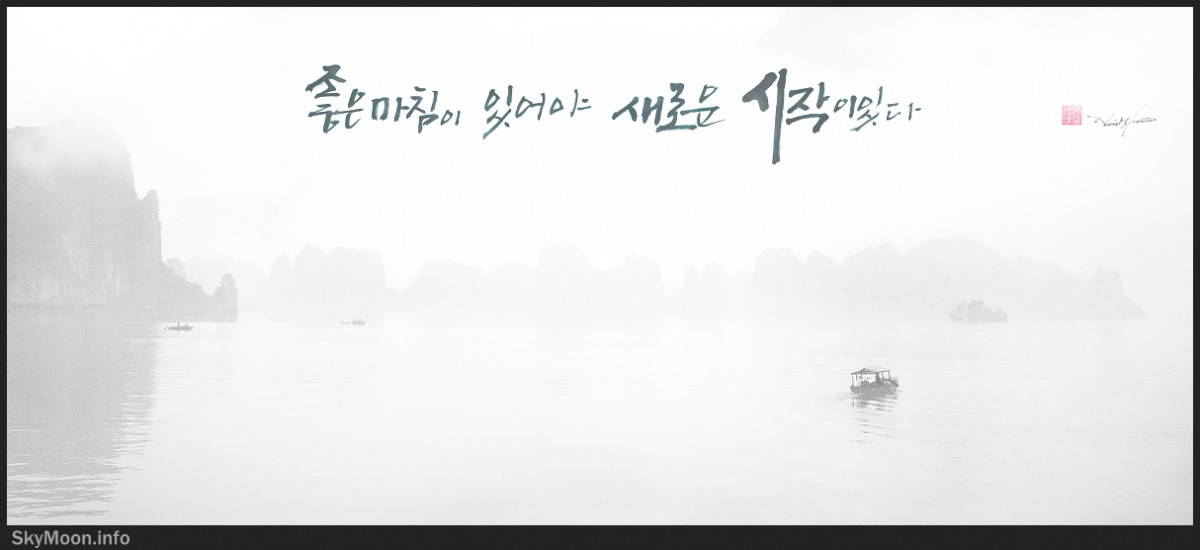 길의 끝에서 2 (하롱베이) Photo-Image