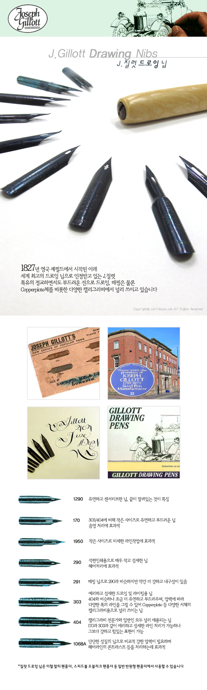 캘리그라프 딥펜 소개 Photo-Image